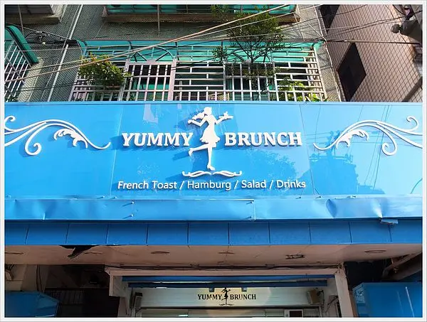 【食祭】新埔捷運站雅米早午餐，店員正妹絕對是亮點