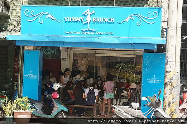 (美食)板橋 來到地中海用餐 平價早午餐推薦!::yummy brunch 雅米一店::