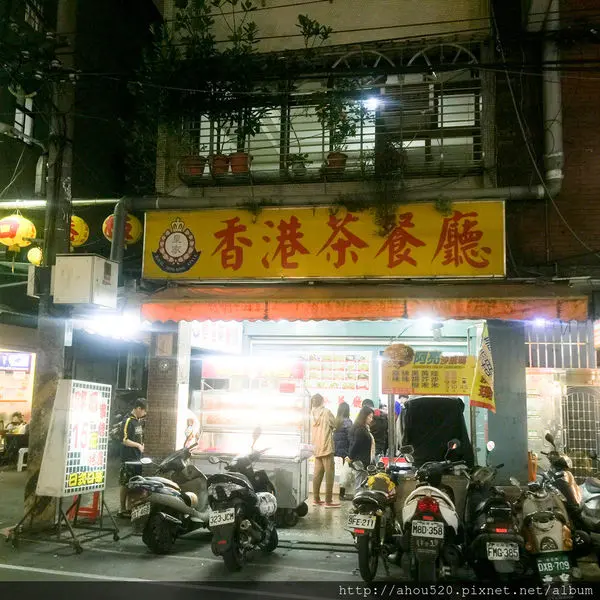 【中式料理】板橋│皇家香港茶餐廳 