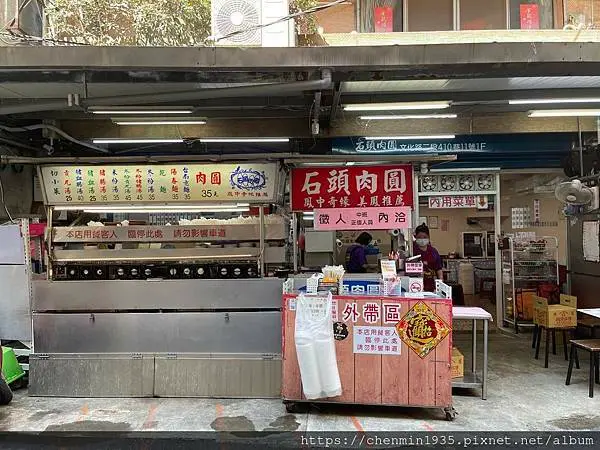 新北市板橋區-石頭肉圓