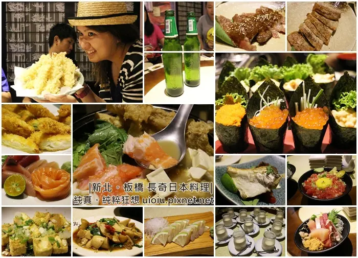 【台北捷運美食。江子翠站】長奇日本料理~平價好滋味~