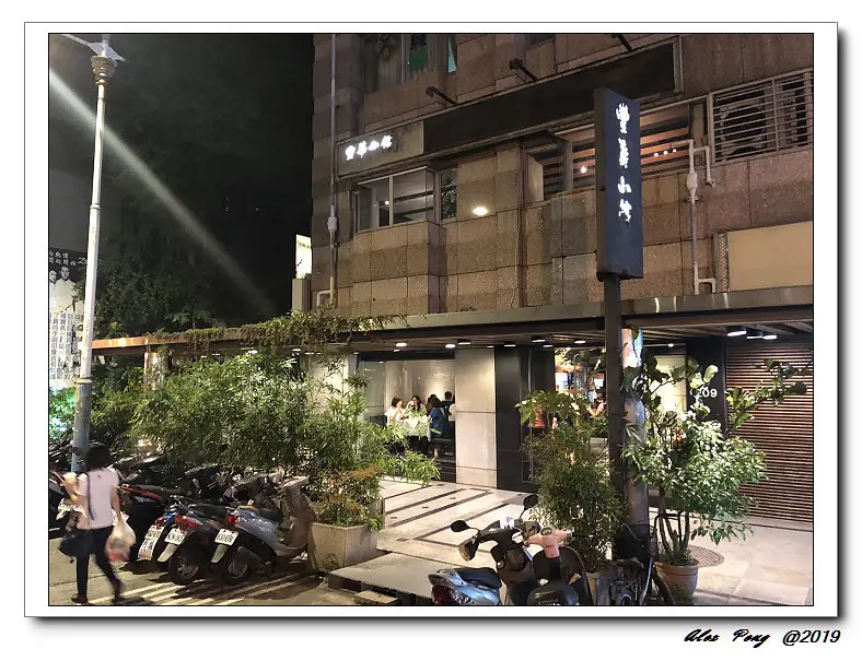 新北市-板橋區-江子翠站-豐華小館