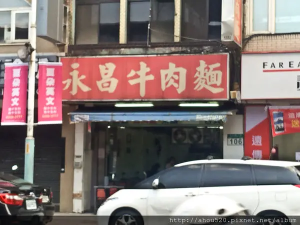 【麵食飯館】板橋│永昌牛肉麵 ★網路超人氣‧板橋超夯老店★