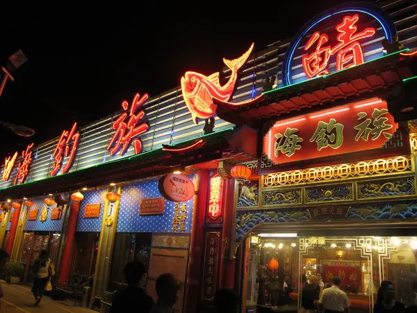 (食記)新北市板橋區文化路海釣族。中國復古風貴氣逼人。海鮮料理美味新鮮。        
      