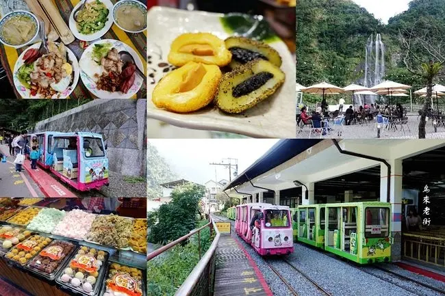 烏來老街一日遊 ▶ 烏來老街/烏來台車/烏來瀑布 ▶ 景麗特產行伴手禮│泰雅的廚房│烏來台車票價資訊 烏來老街必吃美食、烏來老街伴手禮!