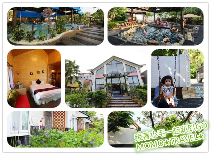 屏東住宿-茴香戀戀溫泉會館 四重溪的親子溫泉娛樂親水天堂