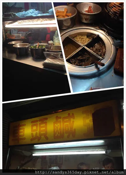 【汐止】車頭炭烤鹹粥