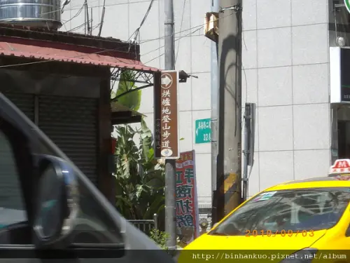 遊記---烘爐地(1)