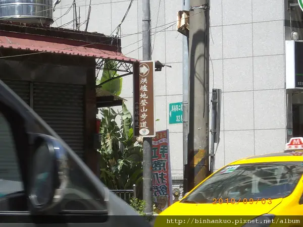 遊記---烘爐地(1)