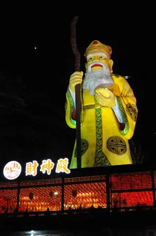 【中和】烘爐地求財之旅