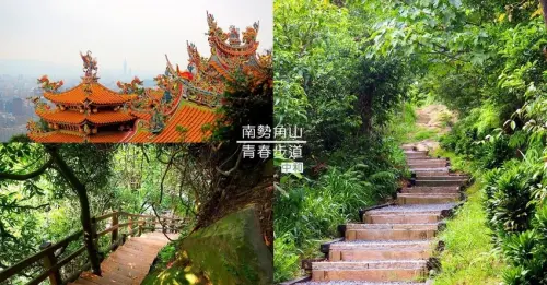 沒來過烘爐地，別說你玩過中和︱南勢角山 青春步道