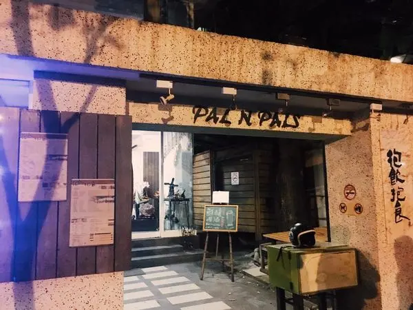 【食記、新北】抱飲抱食 → 大口吃肉，超大擺盤