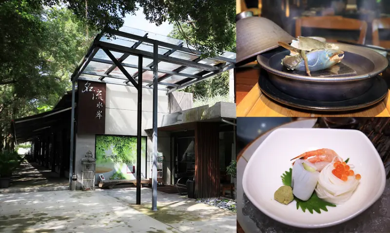 【食記．新北新店】名流水岸慢食藝術新店館 - 無菜單懷石料理 / 景觀餐廳 / 提供停車場 ღ鄰近烏來老街ღ