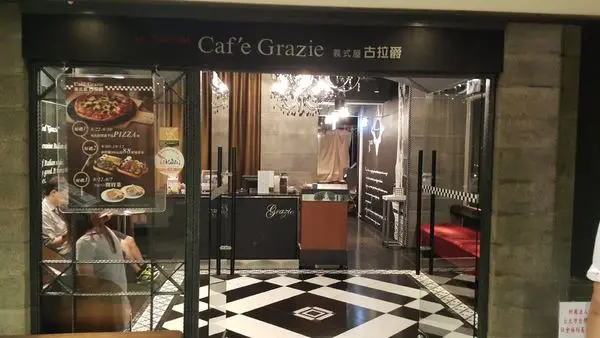 [食記]新店家樂福古拉爵