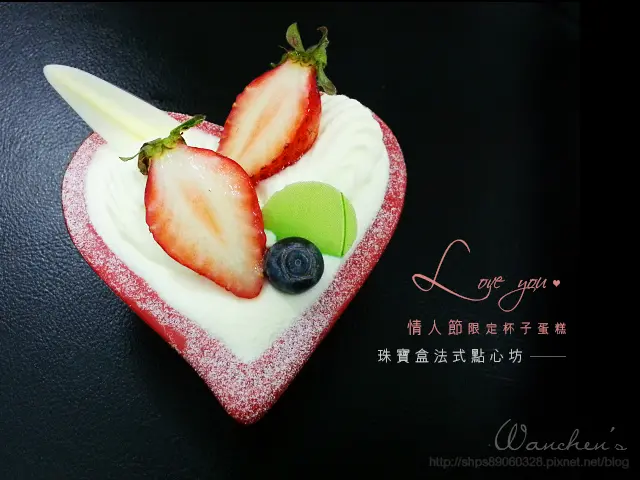 [食記] 台北 珠寶盒法式點心坊 Boite de Bijou 安和 情人節限定杯子蛋糕 心心相印