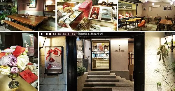 【大安甜點】珠寶盒法式點心坊，隱身於靜謐巷弄中的法式甜點