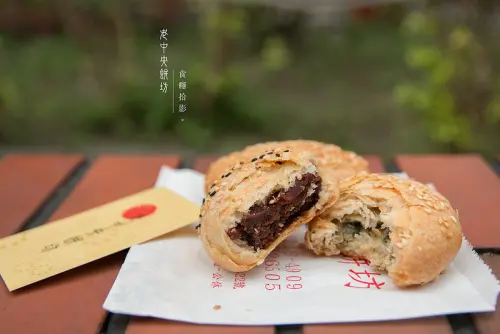 [食癮-中式/點心]老中央餅坊-「咬一口，啊我的芝麻掉下來了！」三代餅坊蛻變日系清新小店｜新北市新店區｜捷運小碧潭站