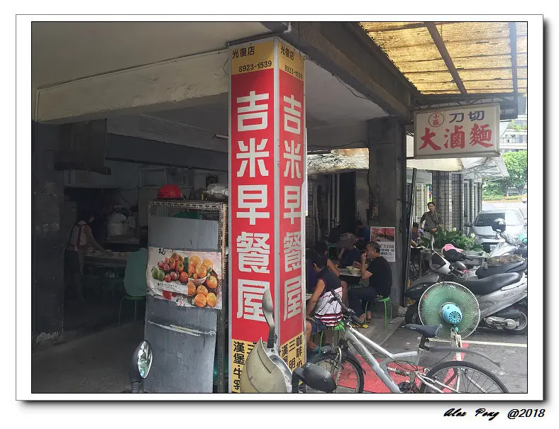 新北市-永和區-頂溪站-小張刀切大滷麵