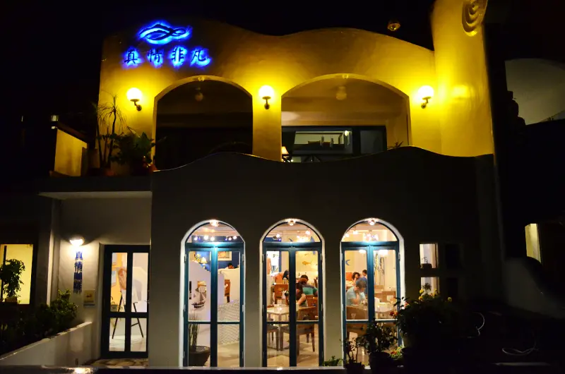 海神 の 溫潤時刻 * 宜蘭頭城 . 真情非凡行館