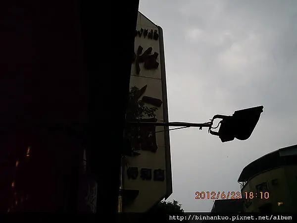 食記---怡人園(1)