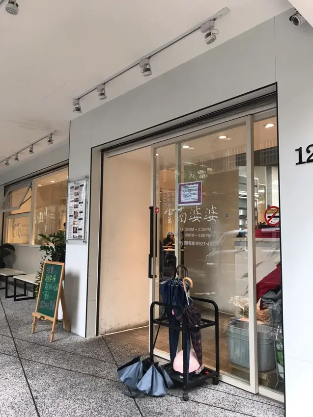 中午吃什麼~高人氣的雲南婆婆的滇緬料理