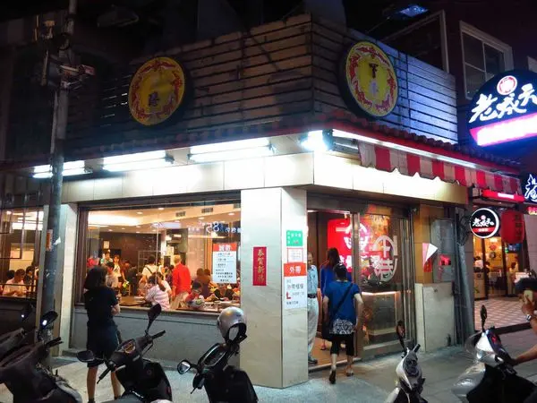 【永和】下港米糕排骨酥店-在地推薦美食