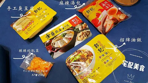 郭記麻辣臭豆腐。樂華夜市老字號。道地的美味