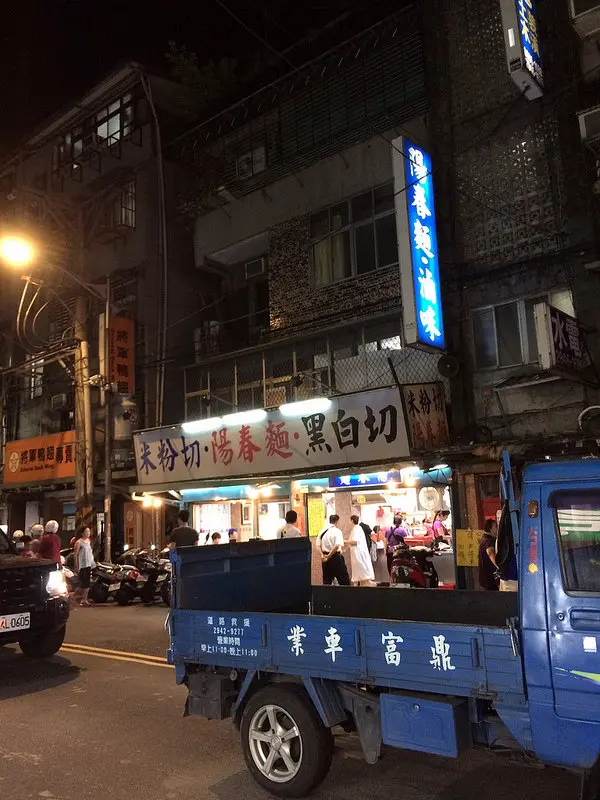 台北南勢角夜市美食推薦小吃 無名陽春麵 麻醬意麵 滷味 黑白切
