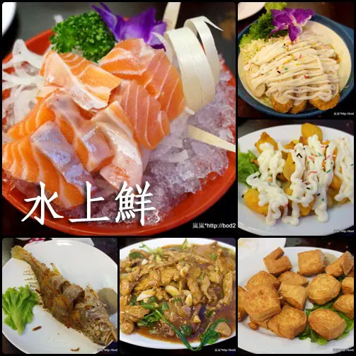 【新北中和】水上鮮美食樓(中和店)－平價百元熱炒，白飯免費，海鮮類有新鮮！