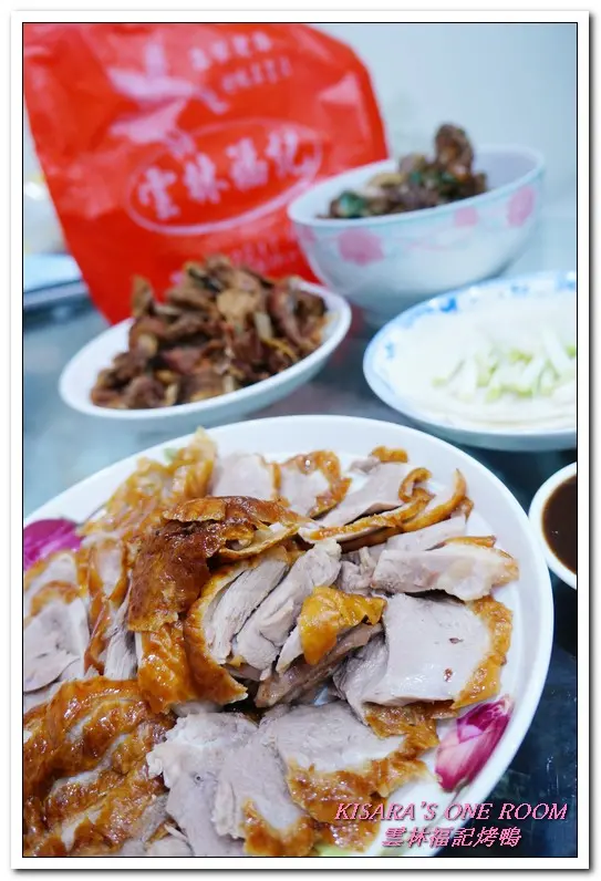 中和烤鴨王．片肉、炒骨、鹹酥三吃正三角窗唰嘴好口味──雲林福記烤鴨        
      