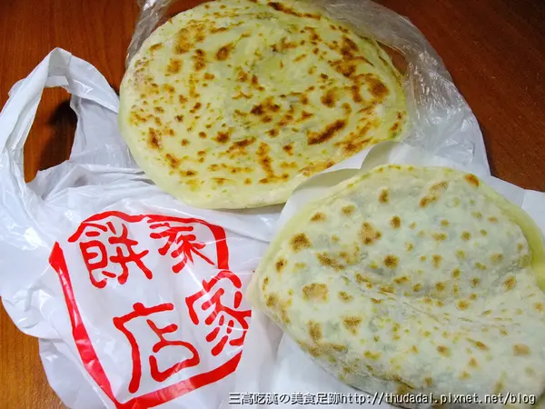 [餵公子食記] 秦家餅店 (乾烙蔥油餅、韭菜盒子)