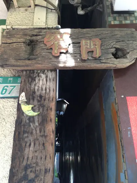 <旅遊>真的很窄的窄門咖啡