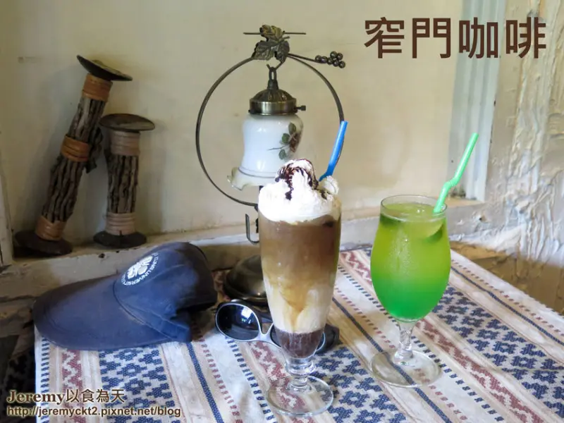 [食記][台南市] 窄門咖啡 -- 台南孔廟對面百年老宅風華重現復古風格特色咖啡館