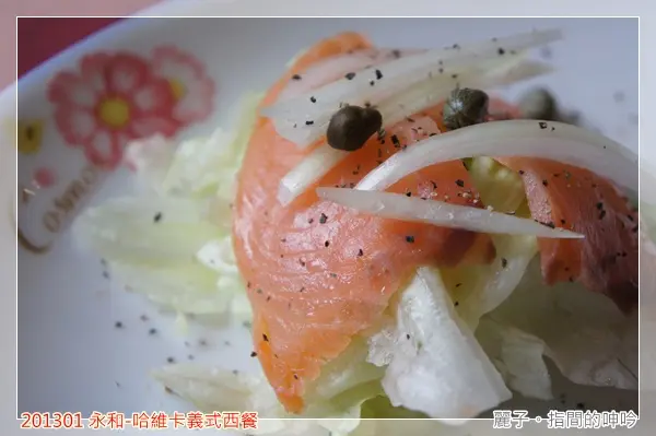 [吃遊] 永和-哈維卡義式西餐：親切、復古、好味道