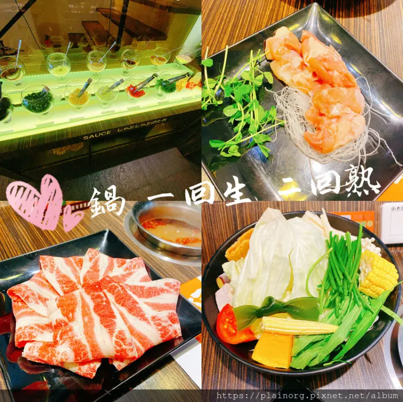 新北中和x火鍋【鍋一回生二回熟】提供芝麻醬/ 力推花雕酒雞腿/ 六種湯底不加價/ 免服務費