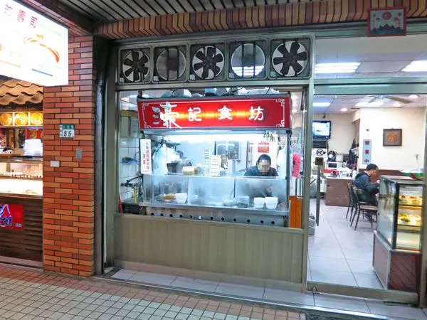 【中和美食】濠記食坊-麻而不辣的特殊紅油抄手