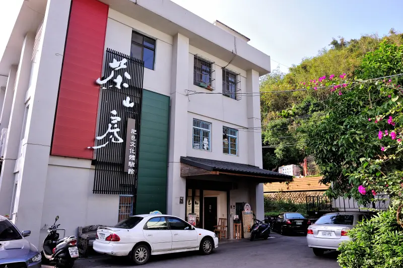 【台北】天然手工造DIY體驗～茶山房肥皂文化體驗館