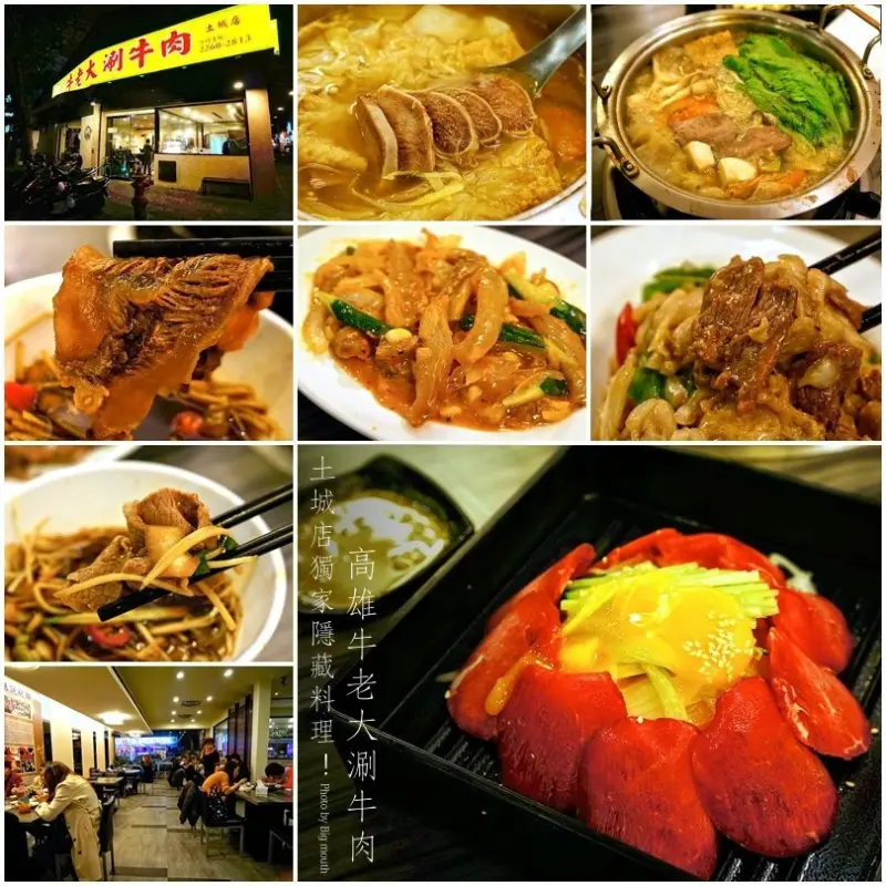 【新北土城】高雄牛老大涮牛肉‧土城店獨家隱藏料理!