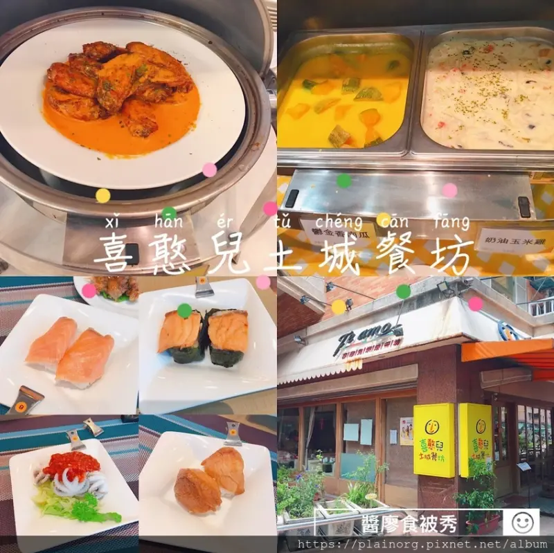 新北土城x吃到飽【喜憨兒土城餐坊】捷運海山站/ 新北市庇護工場/ 喜憨兒熱情服務/ 自點自夾的用餐模式