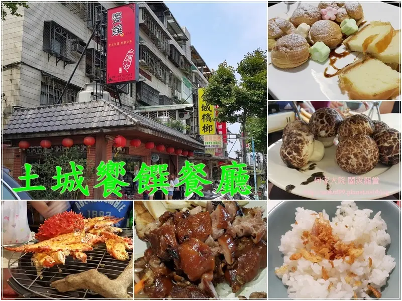 ★新北．吃喝玩樂★土城饗饌餐廳~豬油拌飯/台灣小吃/創意料理/精緻擺盤/菜單/土城捷運站旁