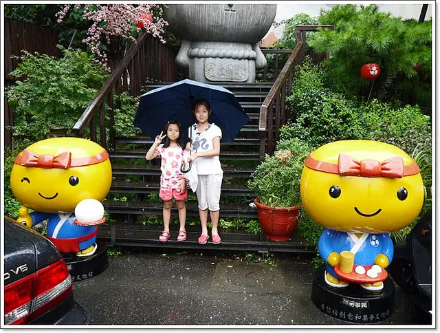 新北市．手信坊創意和菓子文化館~好吃、好玩、好好逛