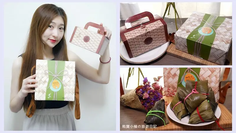 【宅配美食】端午節粽子推薦哪家？手信坊冰粽你吃過了嗎。仲夏の冰粽 V.S. 紫米黑糖の冰粽 今夏要吃哪一個？2020年團購粽子的好選擇分享心得。