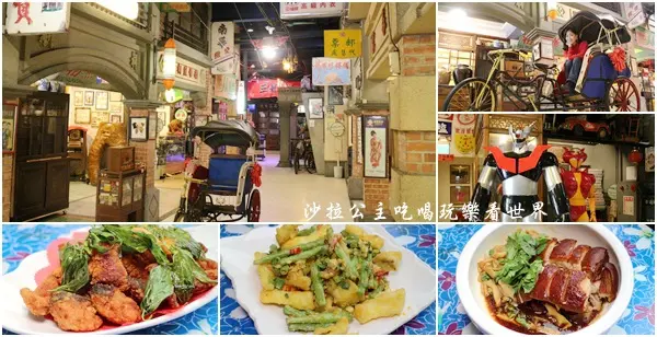 樹林美食/台式海鮮/懷舊餐廳『幸福宴時尚婚宴會館』古早味/客家料理/日式美食/民俗餐館/捷運迴龍站