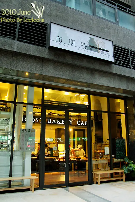 
三峽北大。複合式餐廳~布斯特麵包廚房
