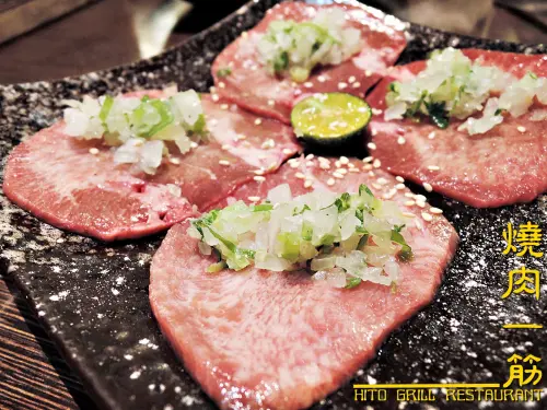 【新北三重區】燒肉一筋