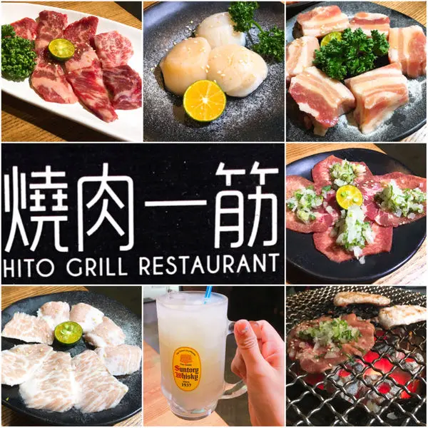 ［三重區 捷運三重國小站］燒肉一筋 單點式精緻燒肉店 串場相關企業 厚切牛舌 三重在地人激推!!!