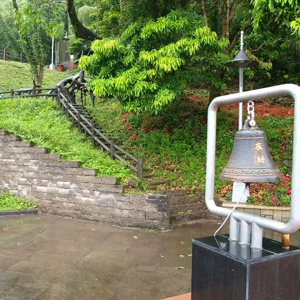 高砂義勇隊主題紀念園區