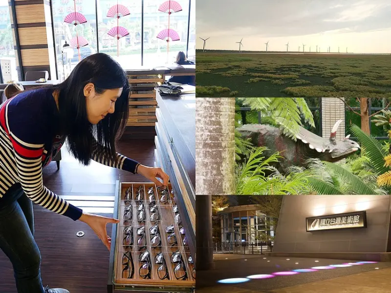 台中在地人推薦景點，從早玩到晚路線超順，高美濕地 / 樂活眼鏡 / 科博館 / 植物館 / 審計新村 / 美術館