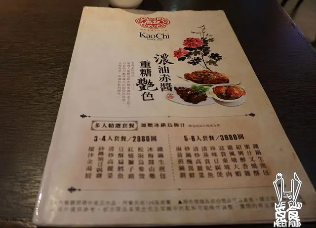 
【中式】台北大安 高記上海料理 鐵鍋生煎包脆口飽餡 醬皇鳳爪入口即化
