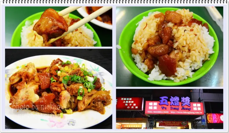 [新北三重] 五燈獎豬腳 三重在地的人氣美食